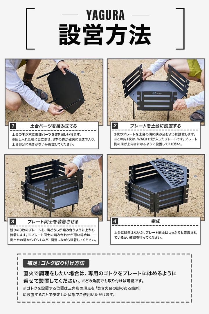 【未使用】WAQ(ワック) 焚き火台YAGURA 鉄製 折りたたみ焚火台キャンプ
