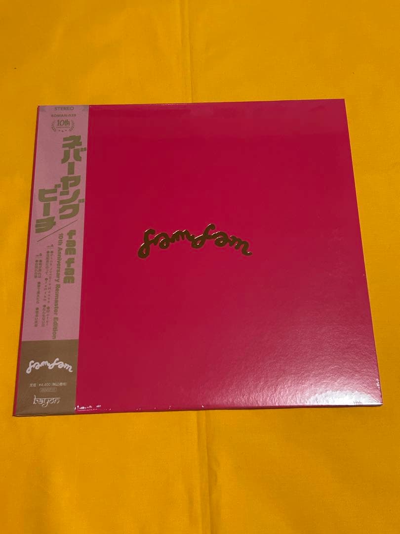 never young beach アナログレコード　再発盤　2枚セット