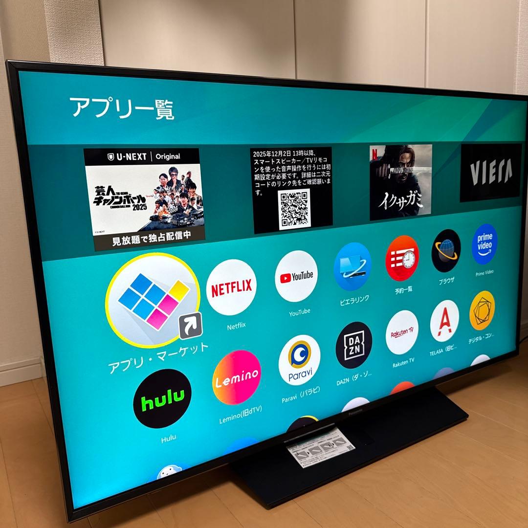 Panasonic VIERA デジタルハイビジョン液晶テレビ49型