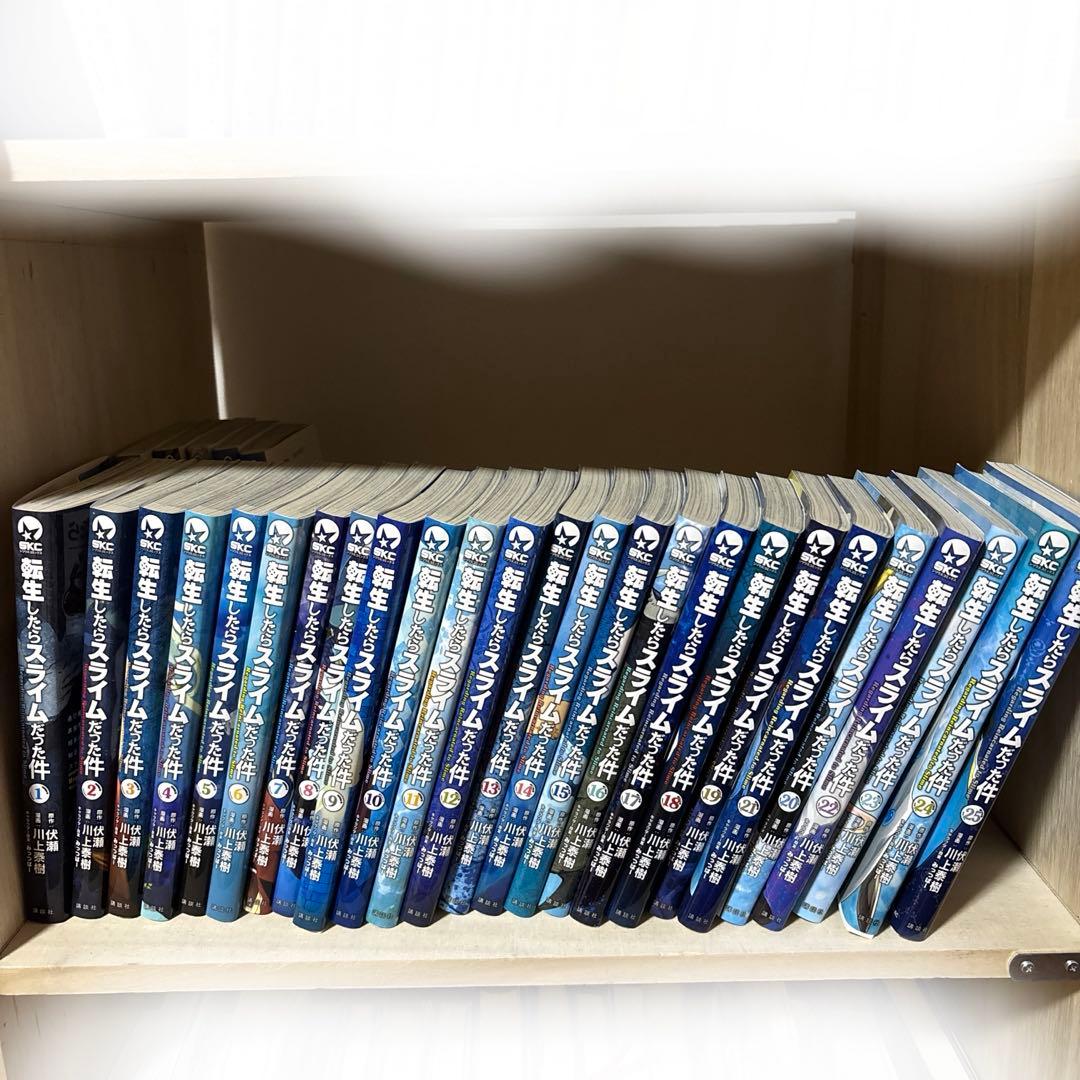 転生したらスライムだった件 1〜25巻