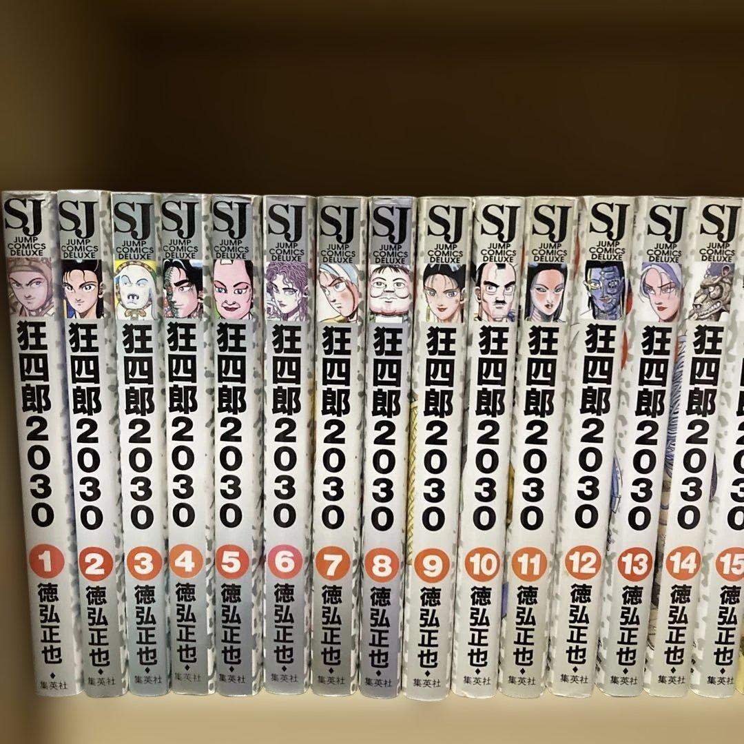 ほぼ初版❗️送料無料❗️狂四郎2030全巻1〜20巻 徳弘正也