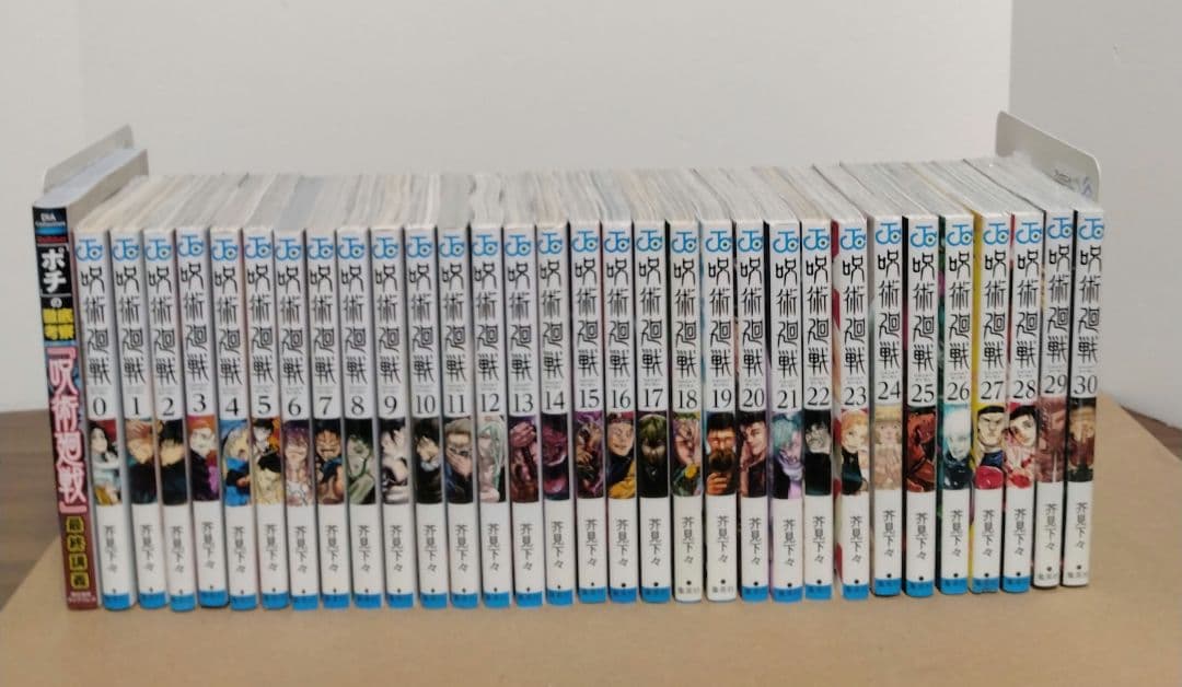 呪術廻戦 0～30巻 全巻セット ポチの徹底考察呪術廻戦最終講義 新品2冊