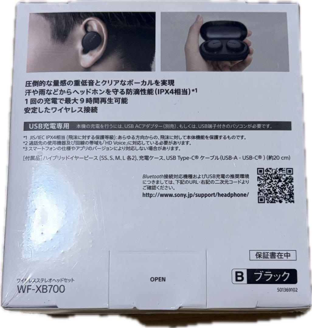 SONY WF-XB700 ワイヤレスイヤホン