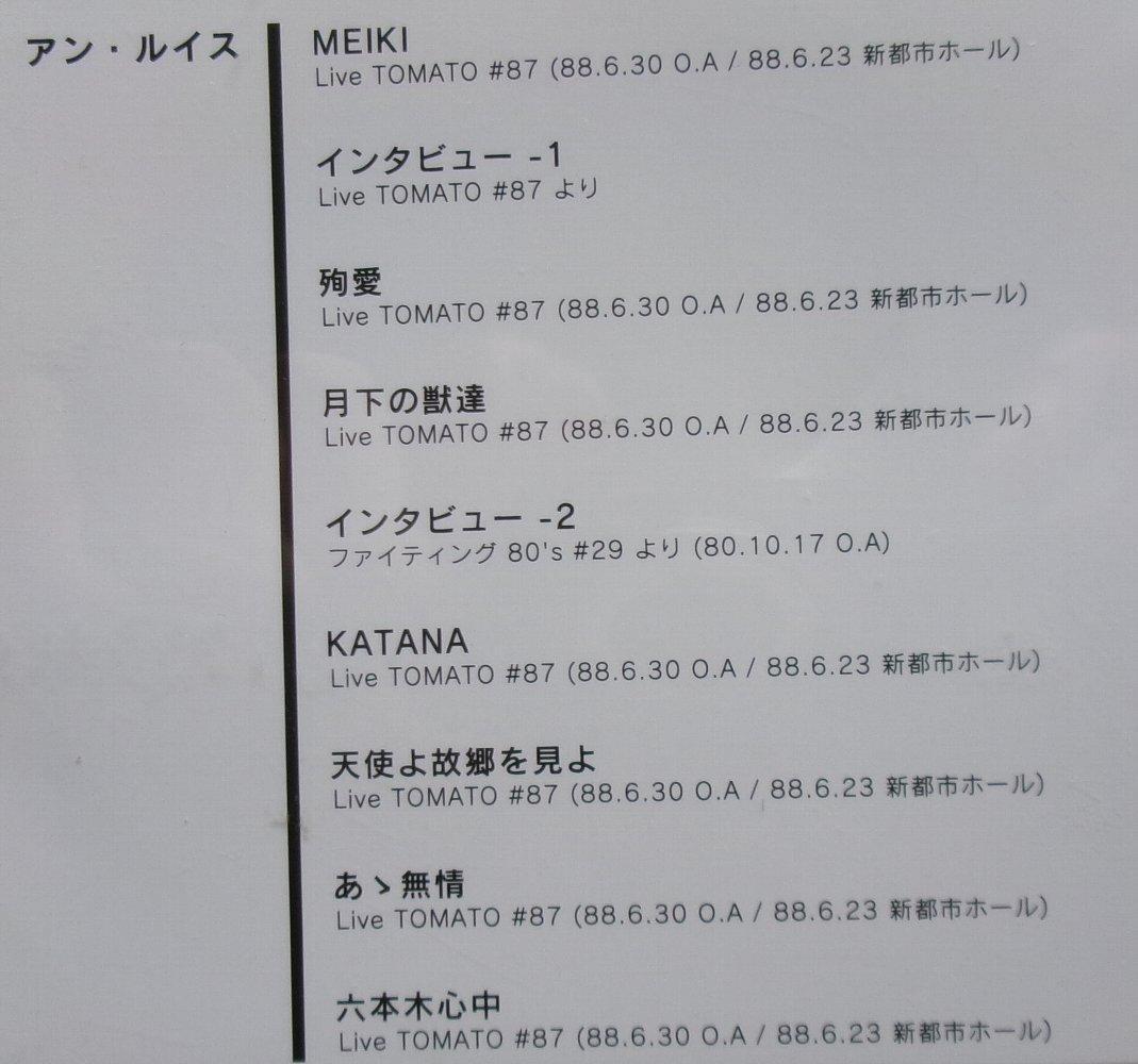 ライブ帝国 アン・ルイス DVD