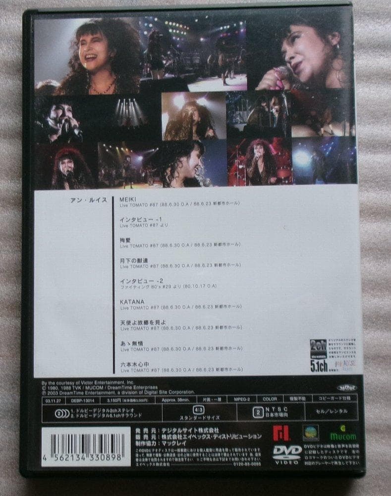 ライブ帝国 アン・ルイス DVD