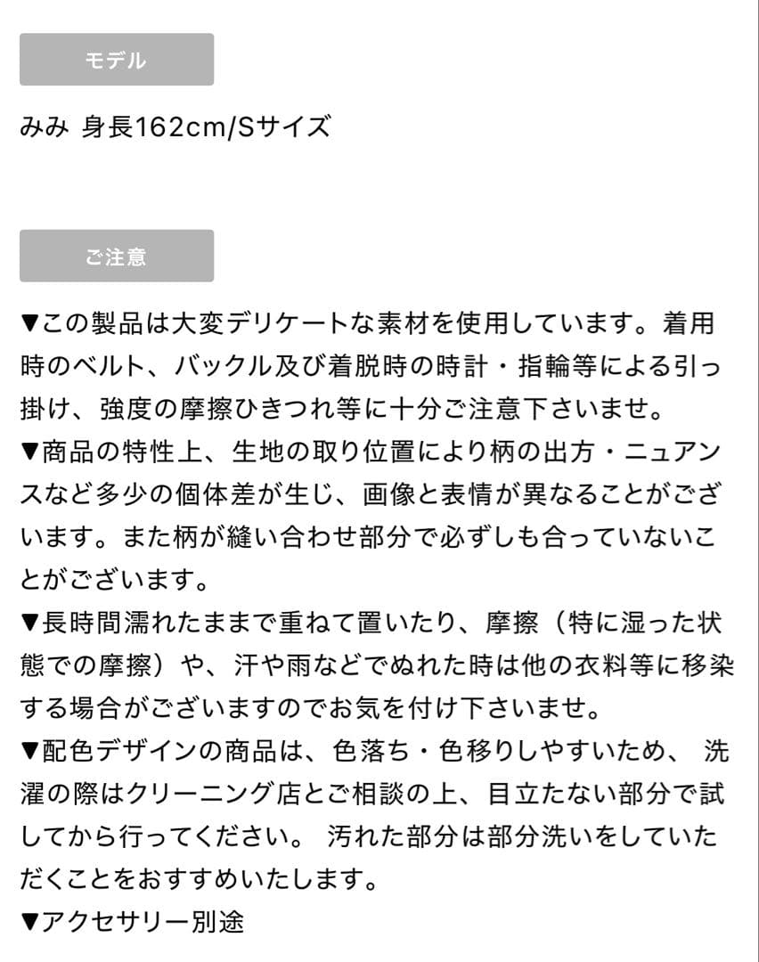 ROBE de FLEURS Glossy/ローブドフルール グロッシードレス