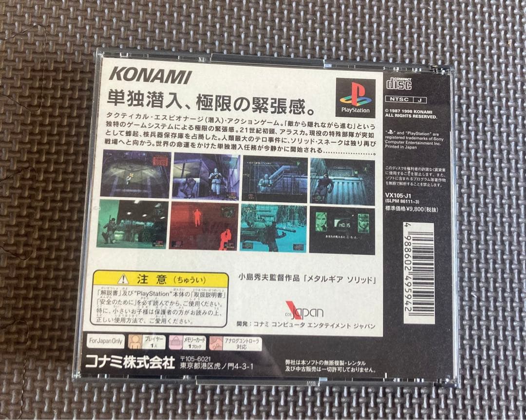 t*s様 メタルギアソリッドプレミアムパッケージ