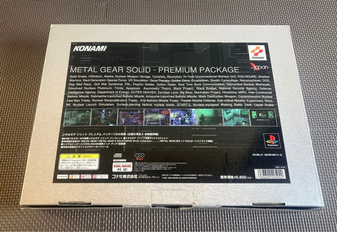 t*s様 メタルギアソリッドプレミアムパッケージ