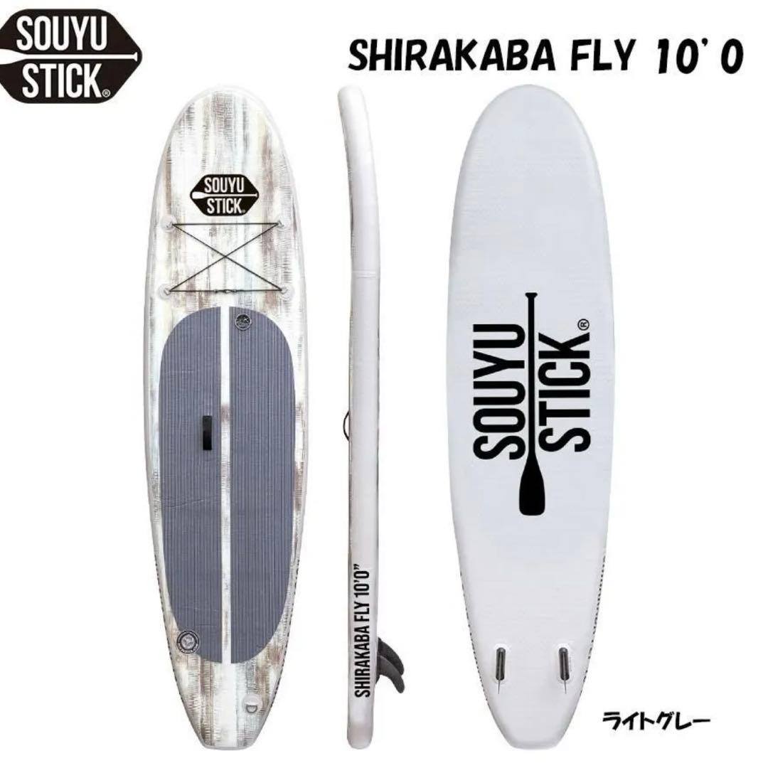 SUP ソーユースティック SHIRAKABA FLY 10‘0 電動ポンプ付き