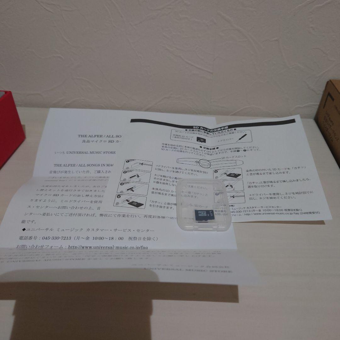 3000個限定! THE ALFEE MAGICAL DICTIONARY