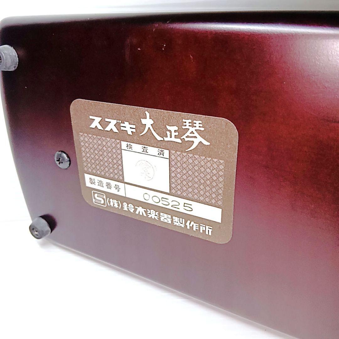 【極美品】SUZUKI 最高級電子大正琴 風雅 鈴木楽器 ケース付