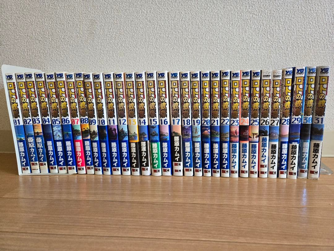 ロトの紋章 全31巻 藤原カムイ