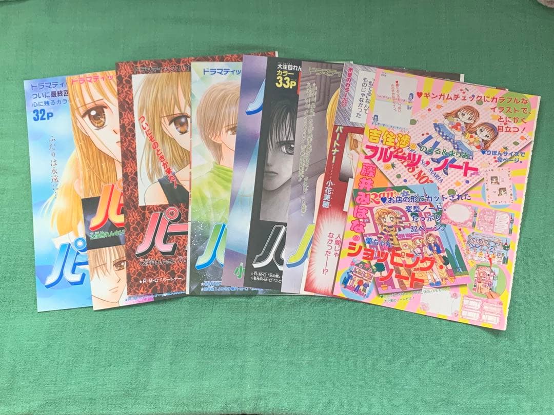 パートナー　カラーページ　小花美穂　少女マンガ　イラスト　りぼん