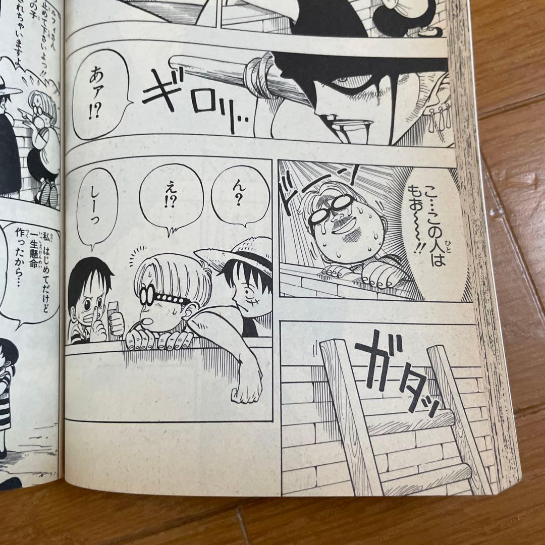 1997年12月29日 第1版発行 ワンピース ONE PIECE 001