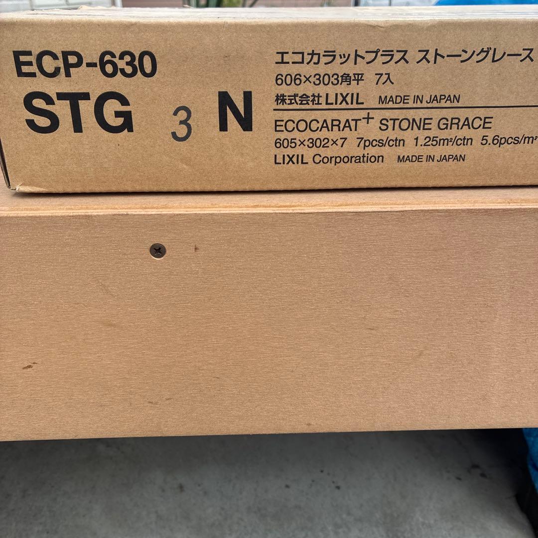 エコカラットプラス　ストーングレース　イナックス INAX