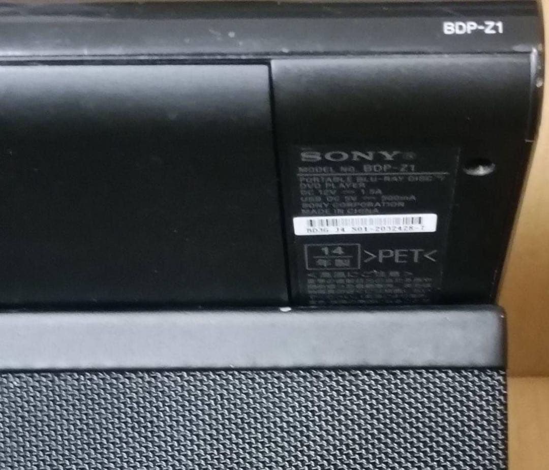 SONY ポータブルテレビBDP-Z1