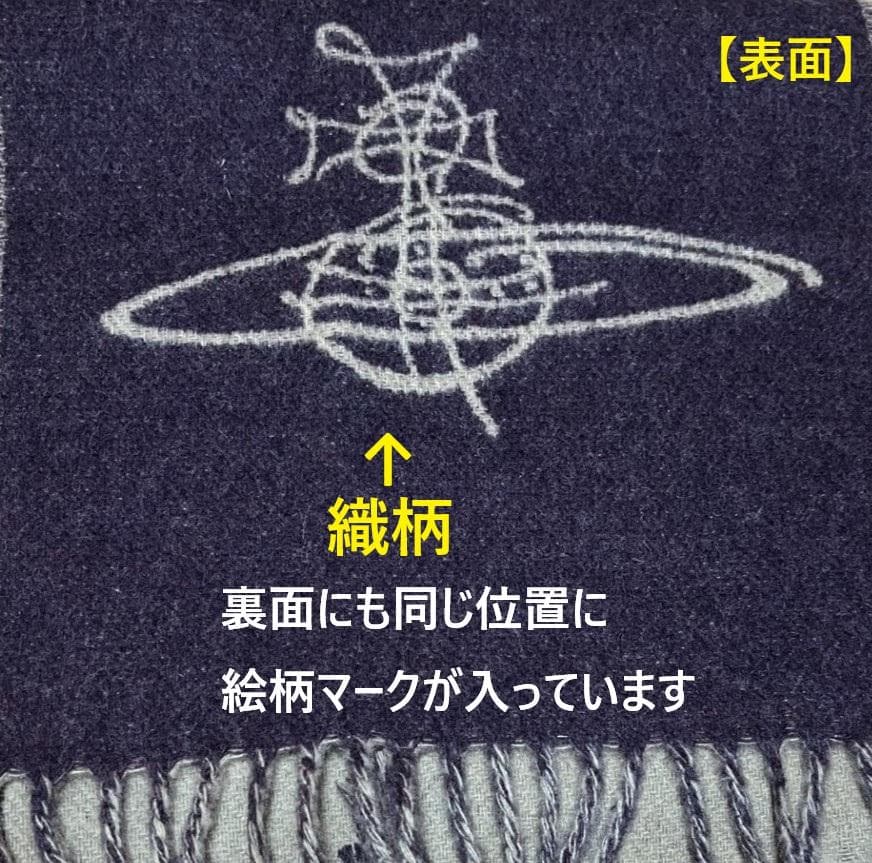 最終特価【新品・正規品】ヴィヴィアンウエストウッド　羊毛マフラー