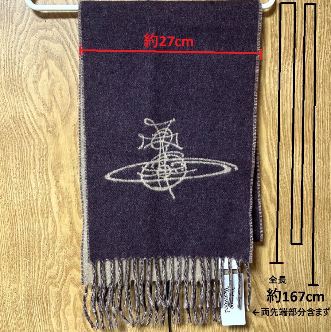 最終特価【新品・正規品】ヴィヴィアンウエストウッド　羊毛マフラー