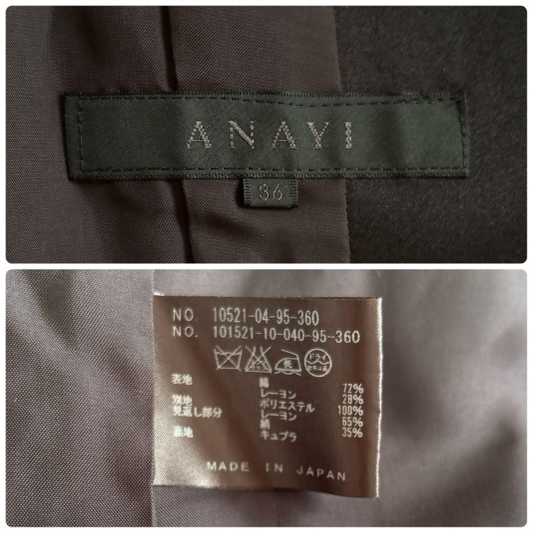 【1296】アナイ　ベロアクルージャケット　36 黒　フォーマル