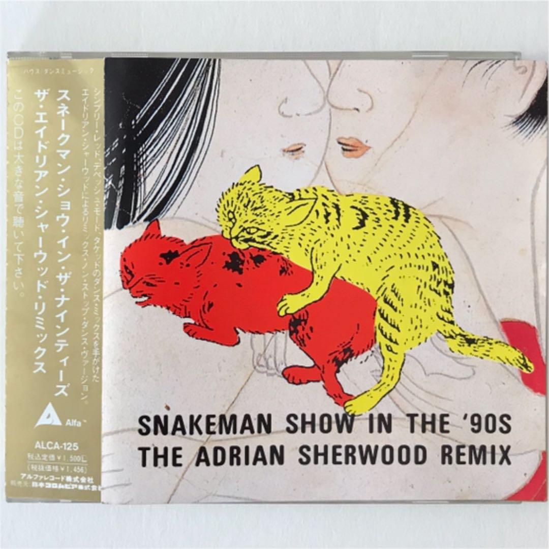 スネークマンショー・イン・ザ・ナインティーズ～ザ・エイドリアン・シャーウッド・…