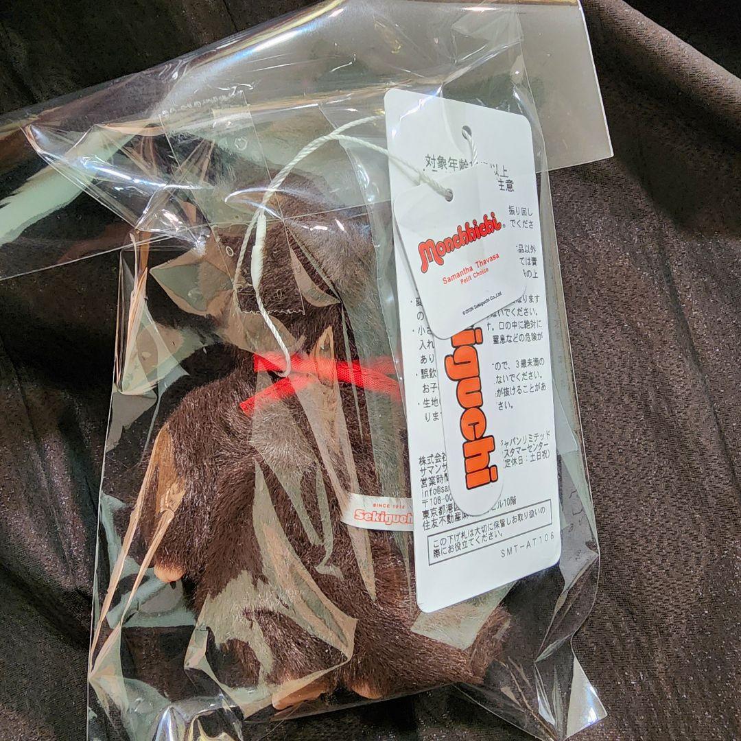 Samantha Thavasa モンチッチコレクショ ぬいぐるみチャーム