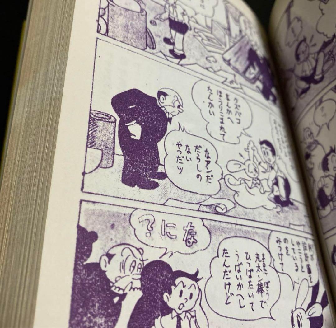 地底国の怪人　手塚治虫　吹き出し手書き印刷