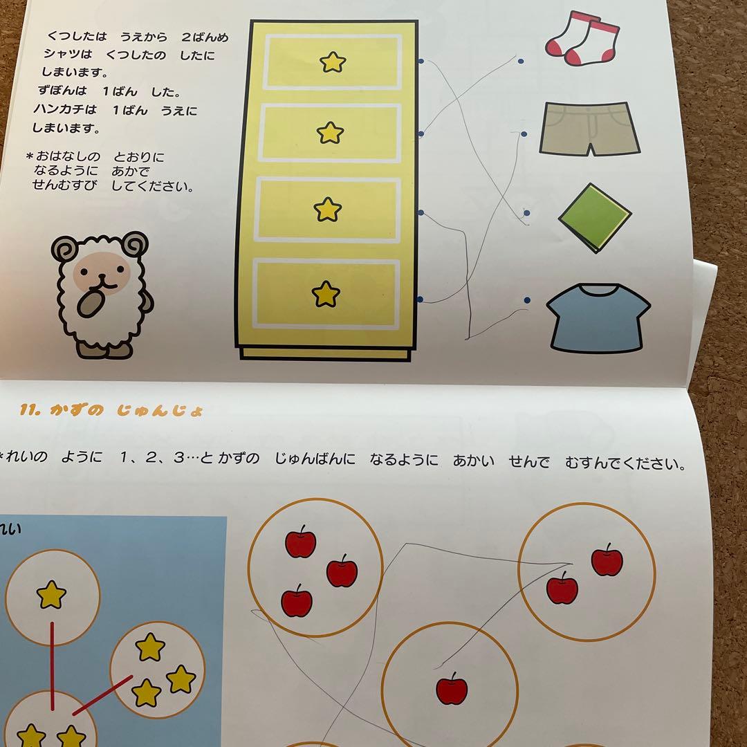 こぐま会　モコモコゼミ　年中　7冊セット 4から10月