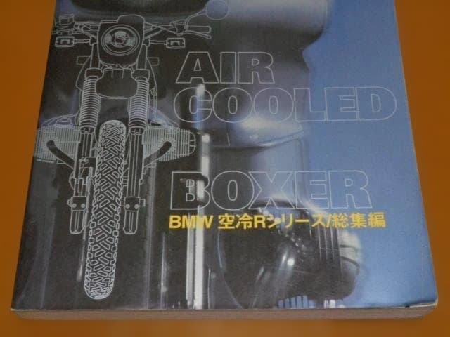 、R100RS、R100GS、メンテナンス、パーツリスト、パーツカタログ