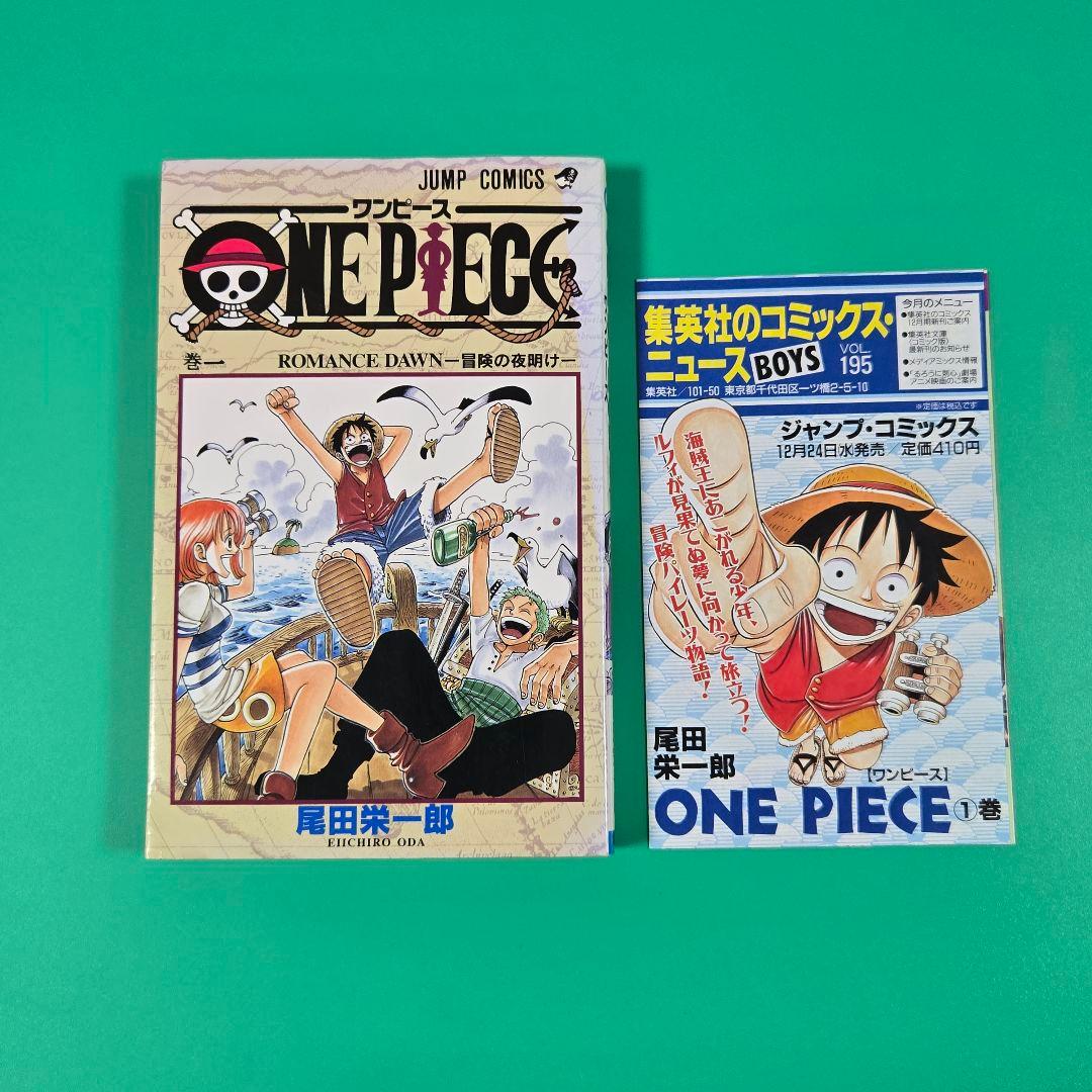 【週末限定】ワンピース　1巻〜5巻　初版セット　ジャンプコミックス付き