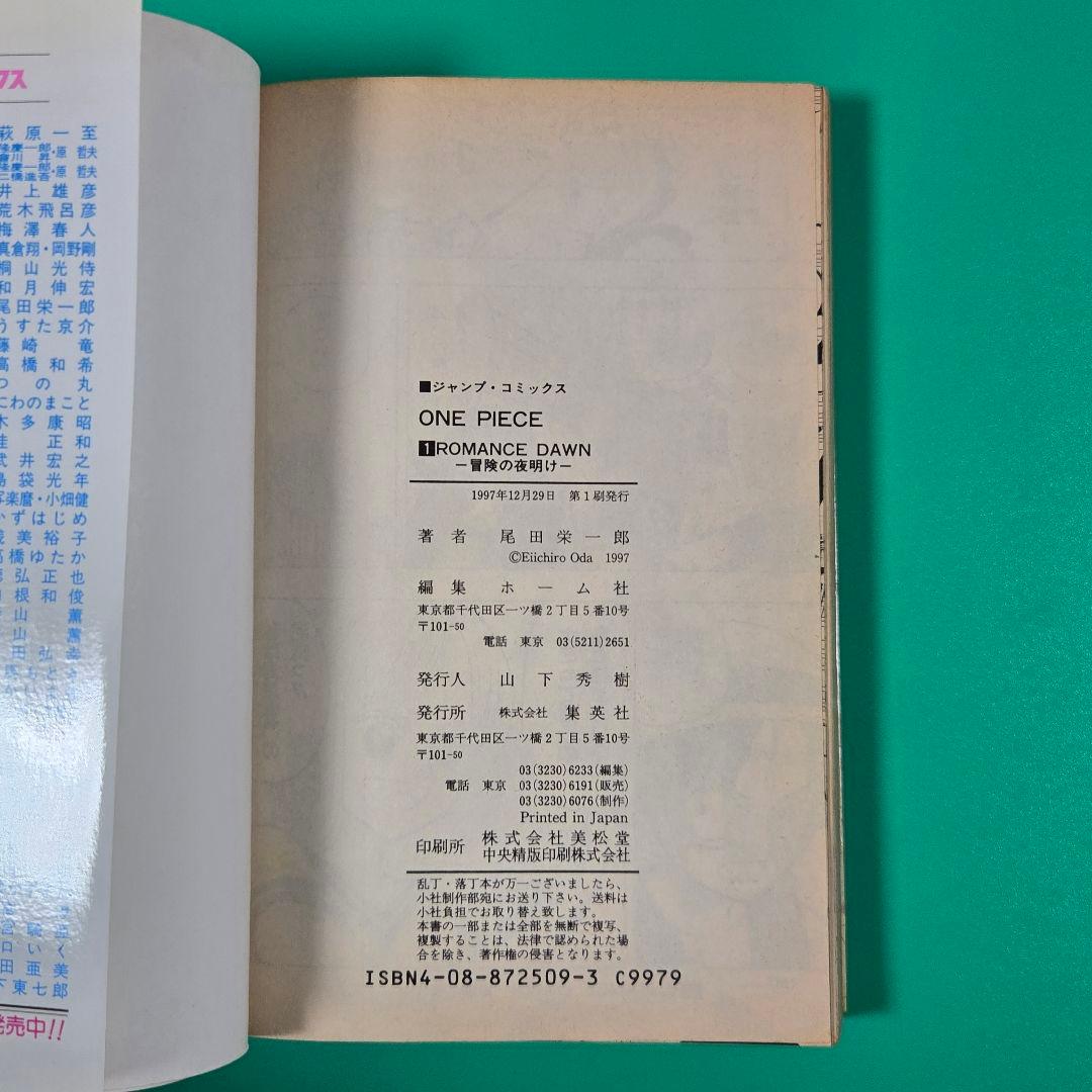 【週末限定】ワンピース　1巻〜5巻　初版セット　ジャンプコミックス付き