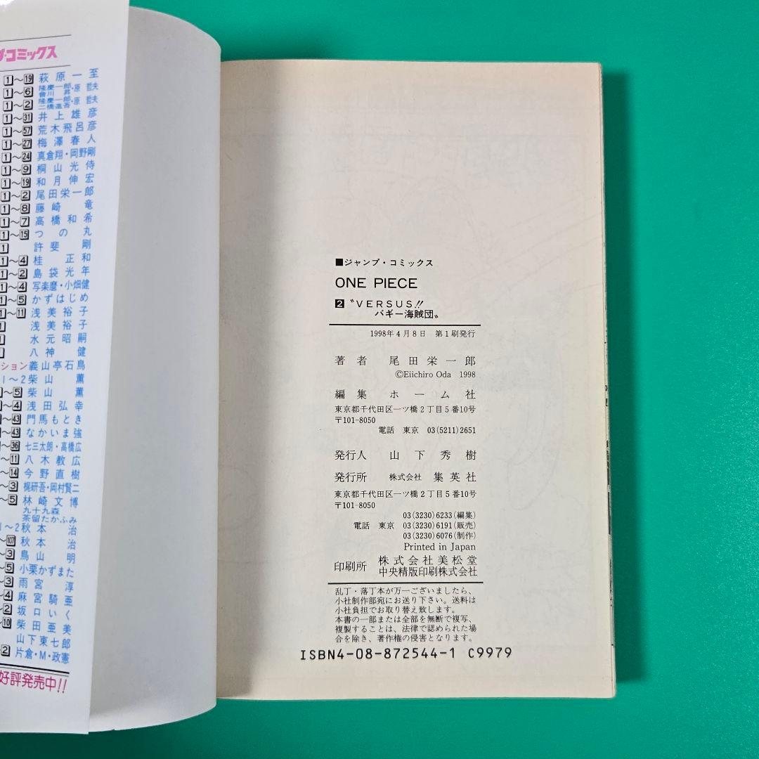 【週末限定】ワンピース　1巻〜5巻　初版セット　ジャンプコミックス付き