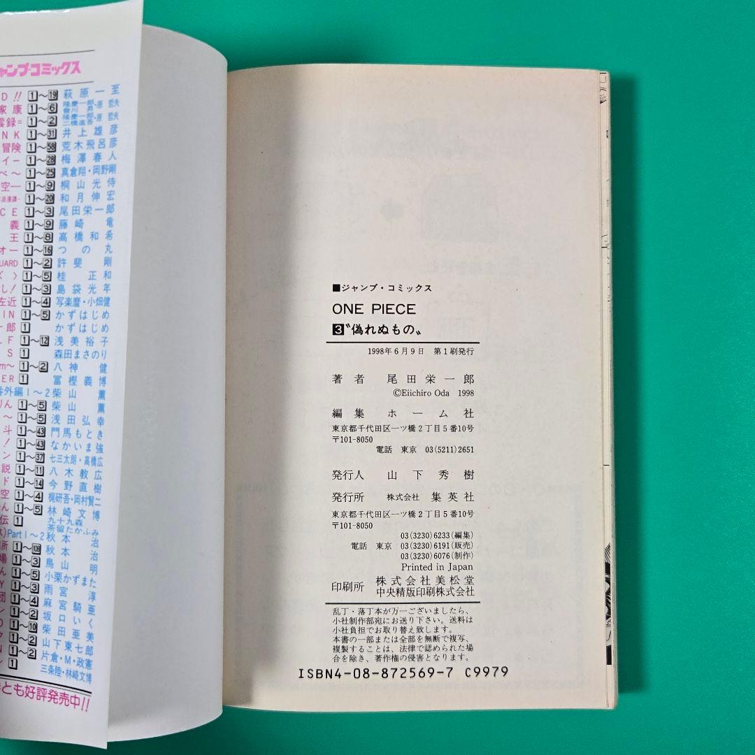 【週末限定】ワンピース　1巻〜5巻　初版セット　ジャンプコミックス付き