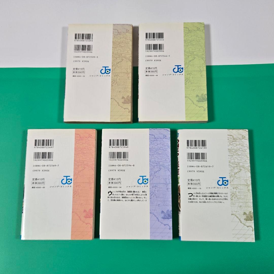 【週末限定】ワンピース　1巻〜5巻　初版セット　ジャンプコミックス付き