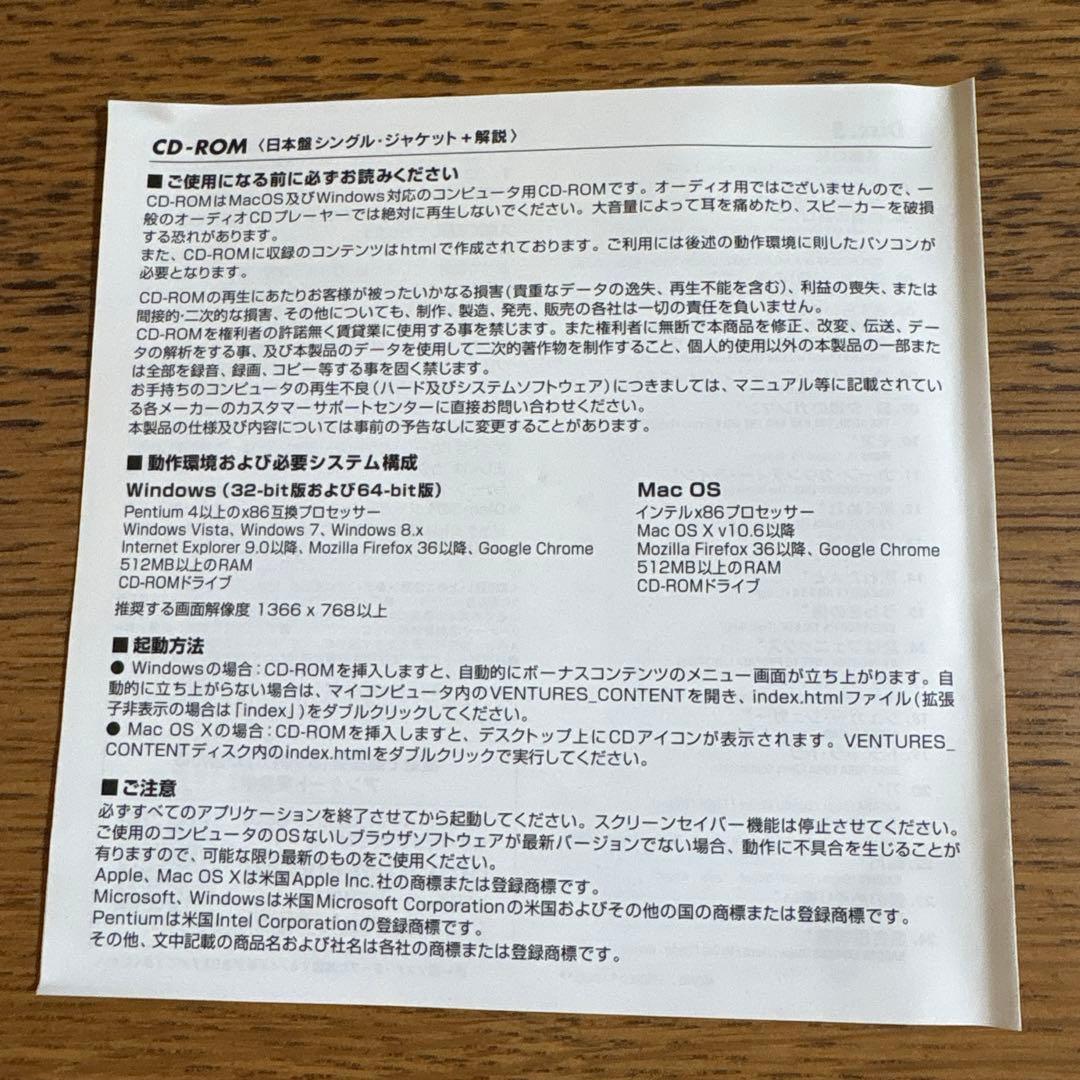 帯付きベンチャーズ　ジャパニーズ・シングル・コレクション　5CD &CD-ROM