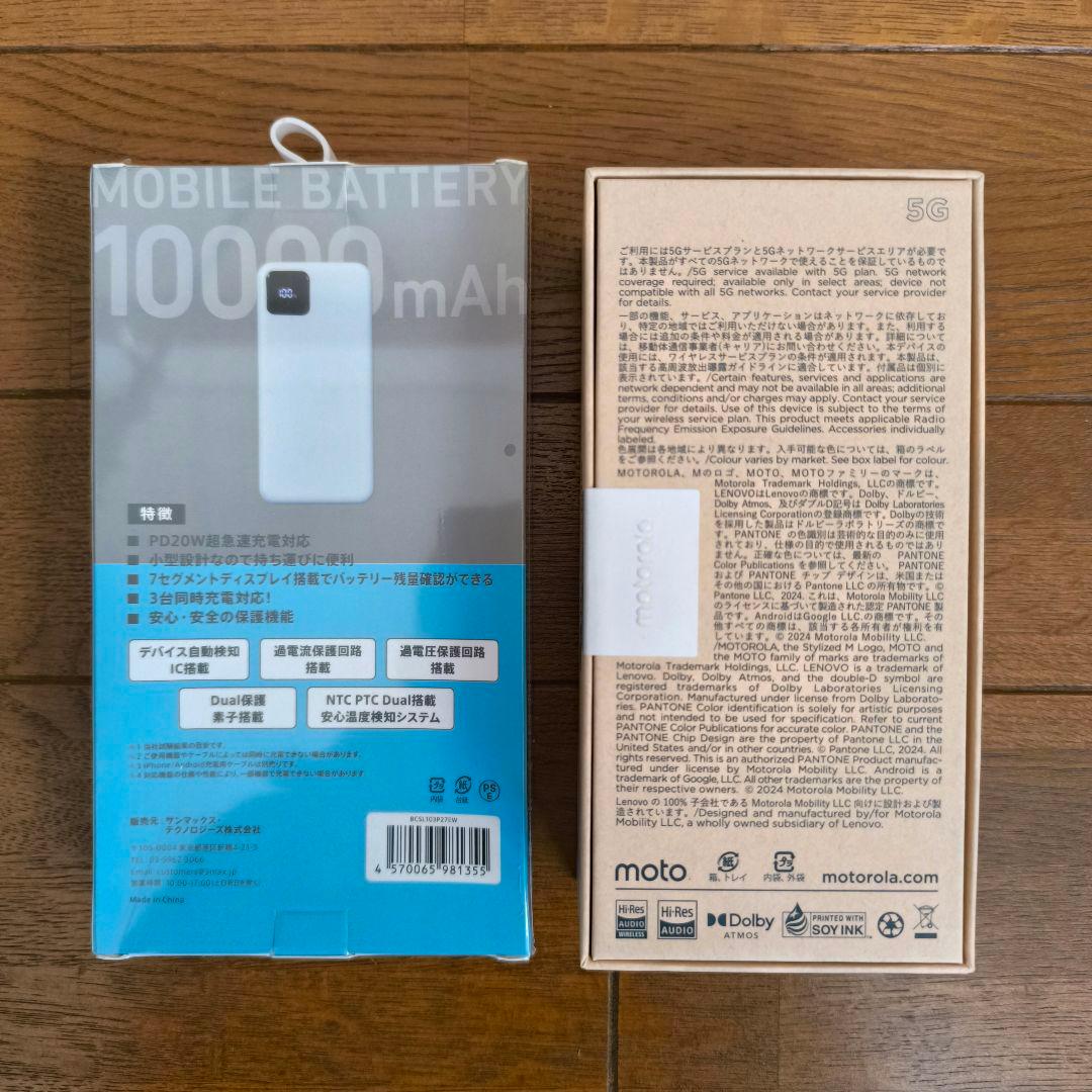 【新品未開封】motorola edge 40 neo本体+モバ充 SIMフリー