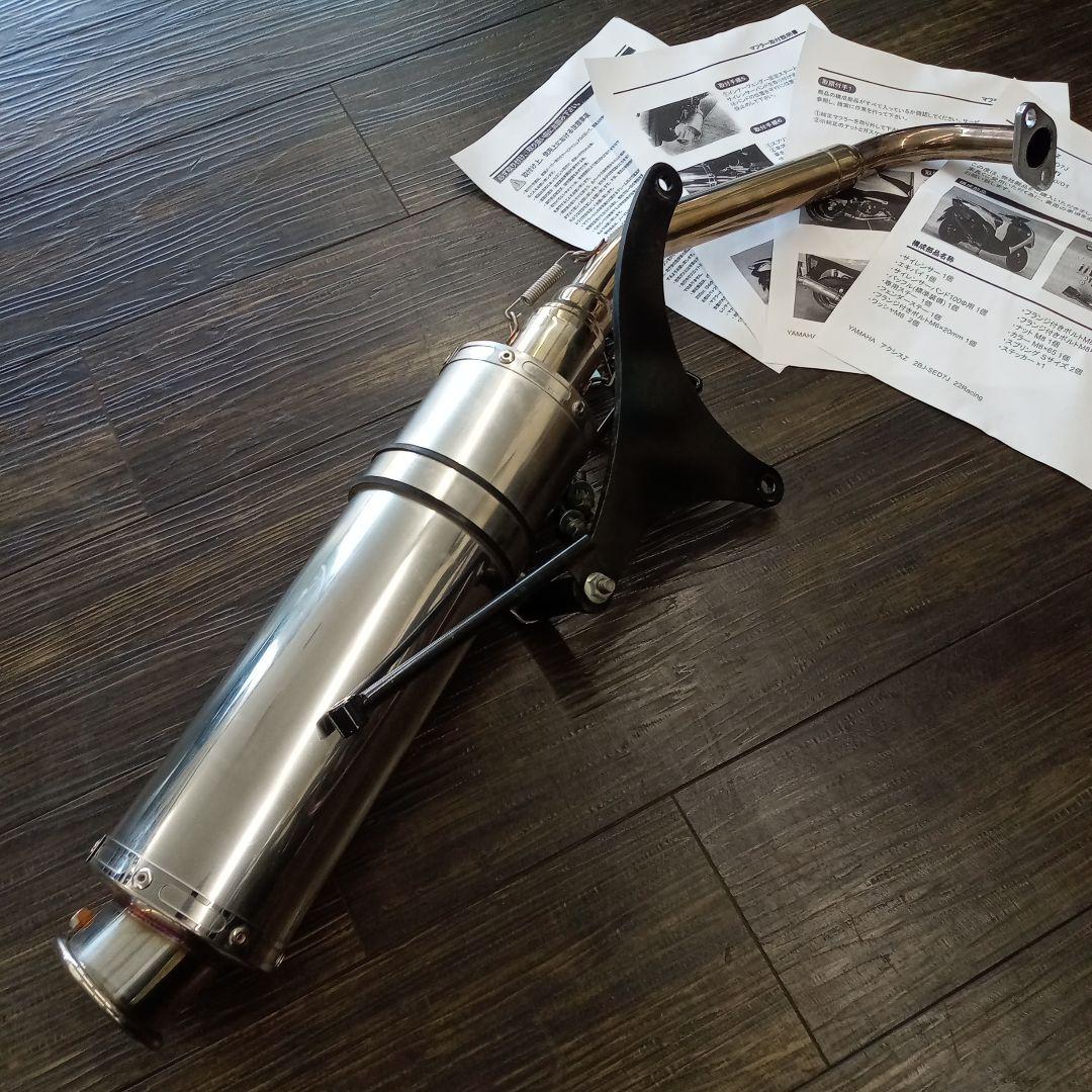 AXIS Z 社外マフラー