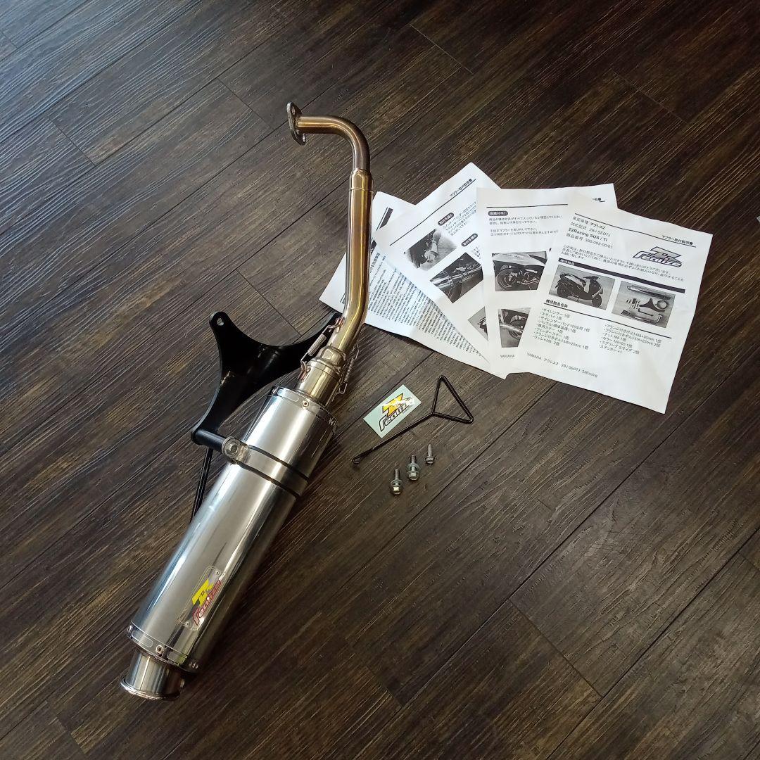 AXIS Z 社外マフラー