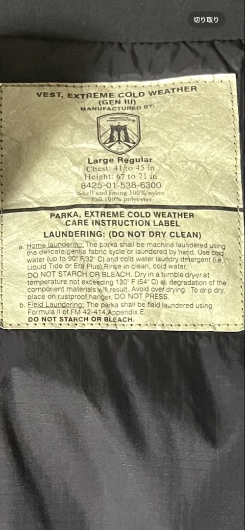 BAF社製 ECWCS GEN3 LEVEL7 プリマロフトベスト