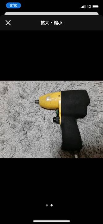 スナップオン　インパクト