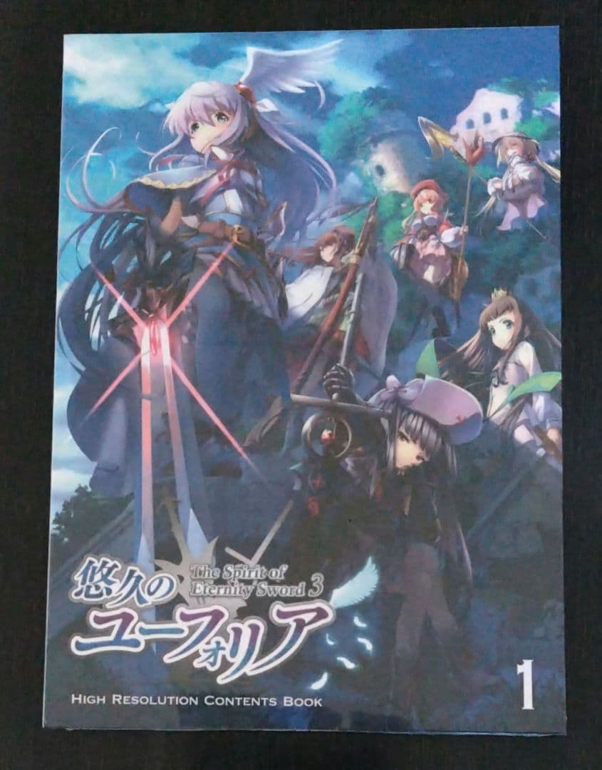 悠久のユーフォリア: ハイレゾリューションコンテンツブック Vol.1