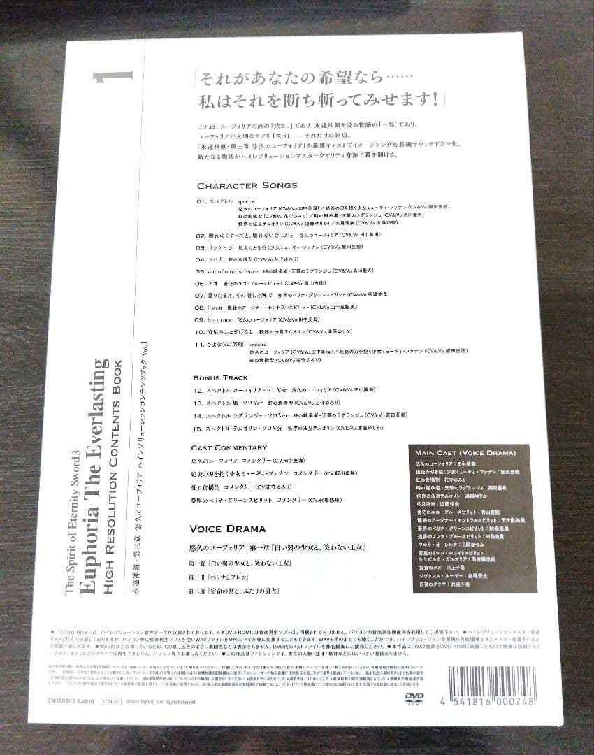 悠久のユーフォリア: ハイレゾリューションコンテンツブック Vol.1