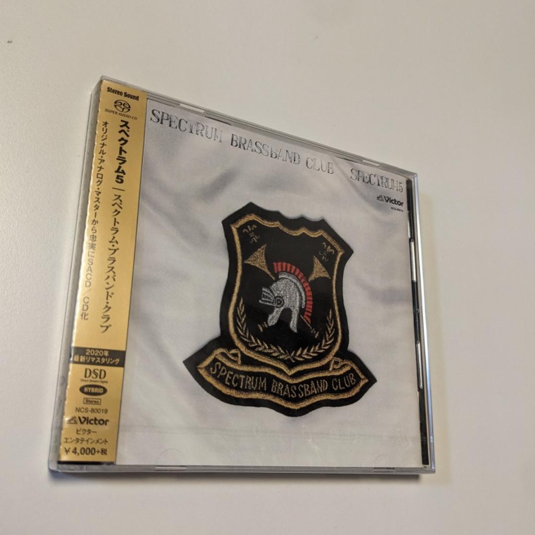 1 SACDハイブリッド スペクトラム・ブラスバンド・クラブ タワーレコード限定
