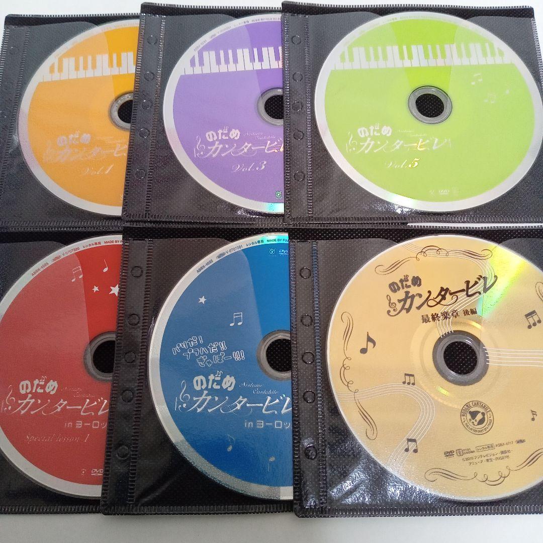 のだめカンタービレ　inヨーロッパ　最終楽章　レンタル　ＤＶＤ　全１１巻セット