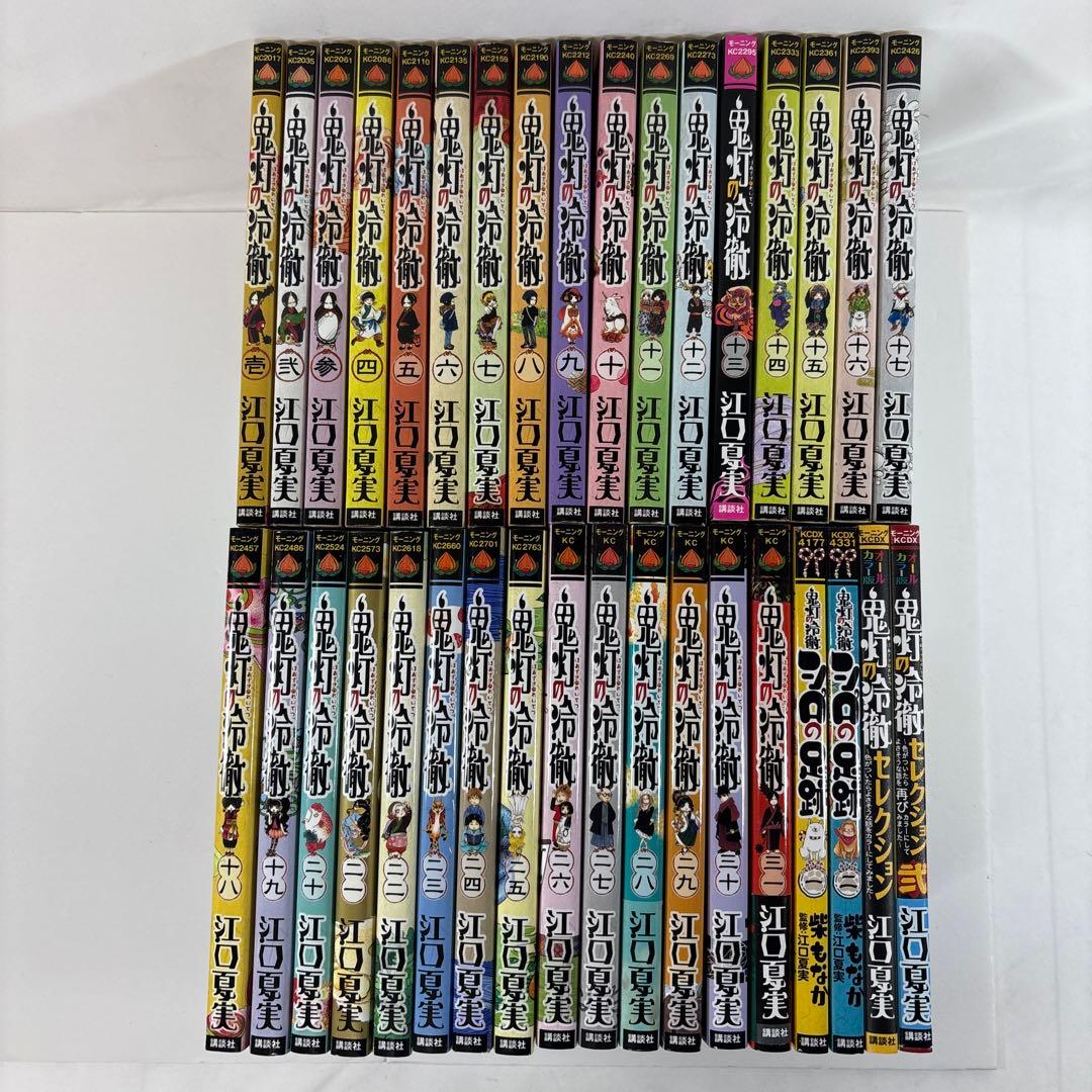 鬼灯の冷徹　全巻セット　1〜31巻　おまけ　関連本4冊付き