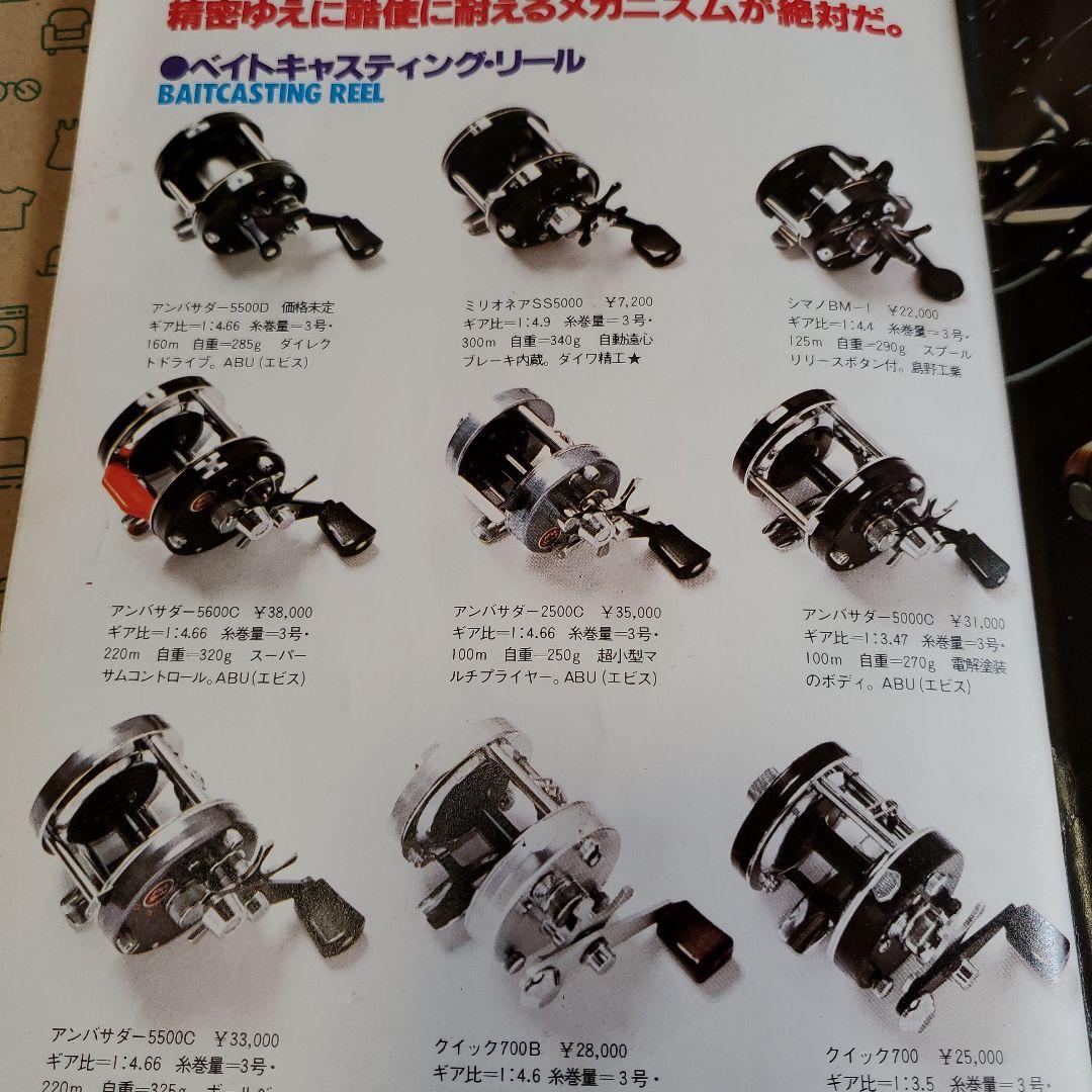 陽気なブラックバスはサイエンスフィッシング