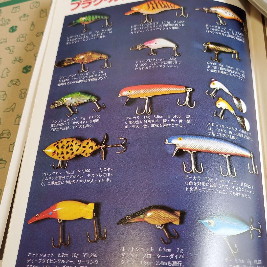 陽気なブラックバスはサイエンスフィッシング