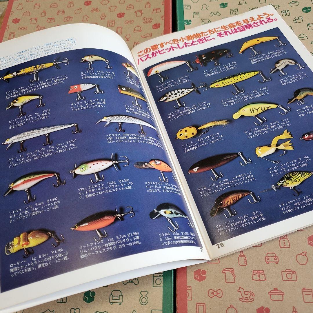 陽気なブラックバスはサイエンスフィッシング