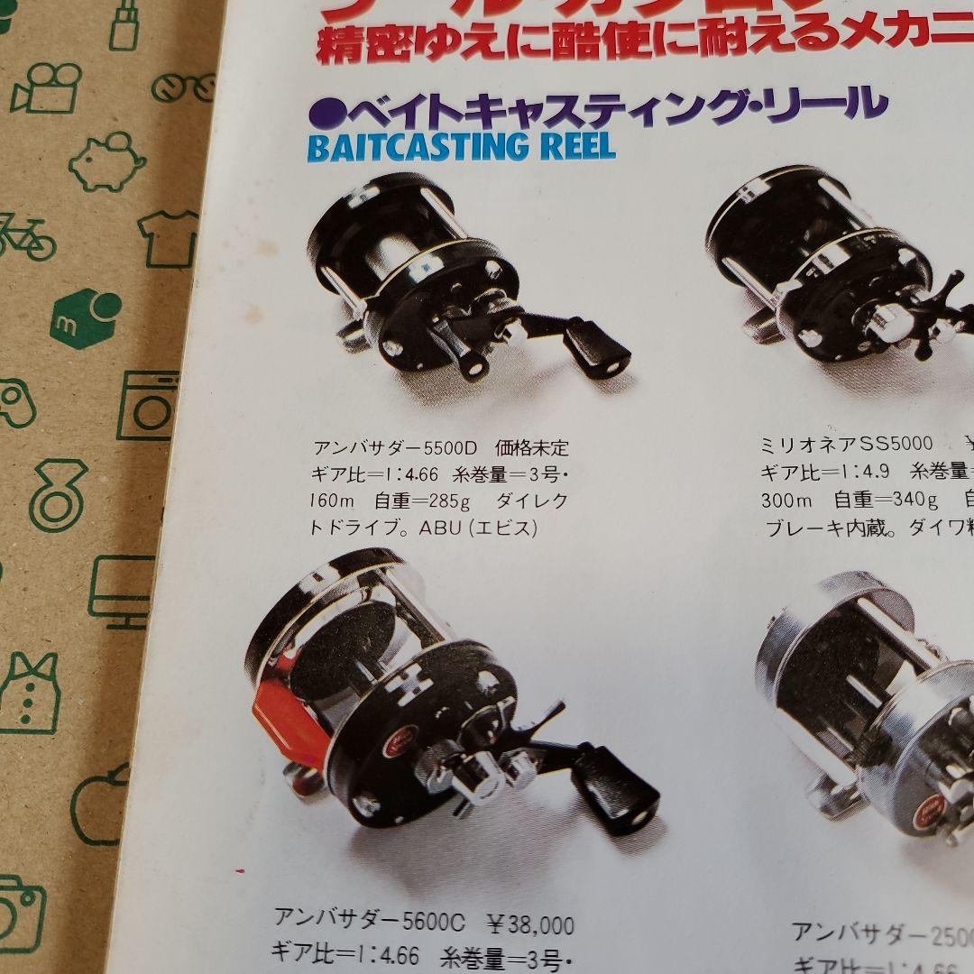 陽気なブラックバスはサイエンスフィッシング