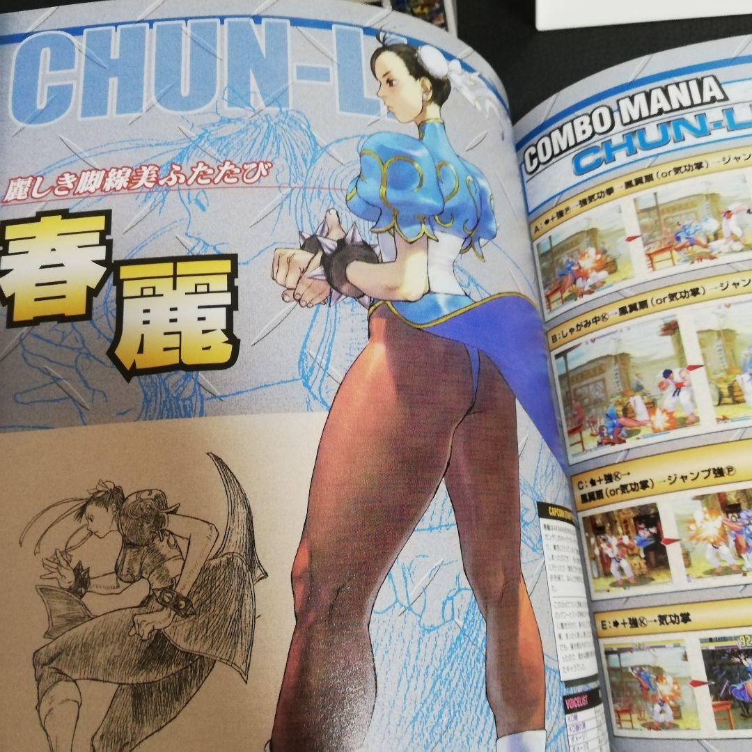 ストリートファイターIII 3rdストライク　リミテッドエディション