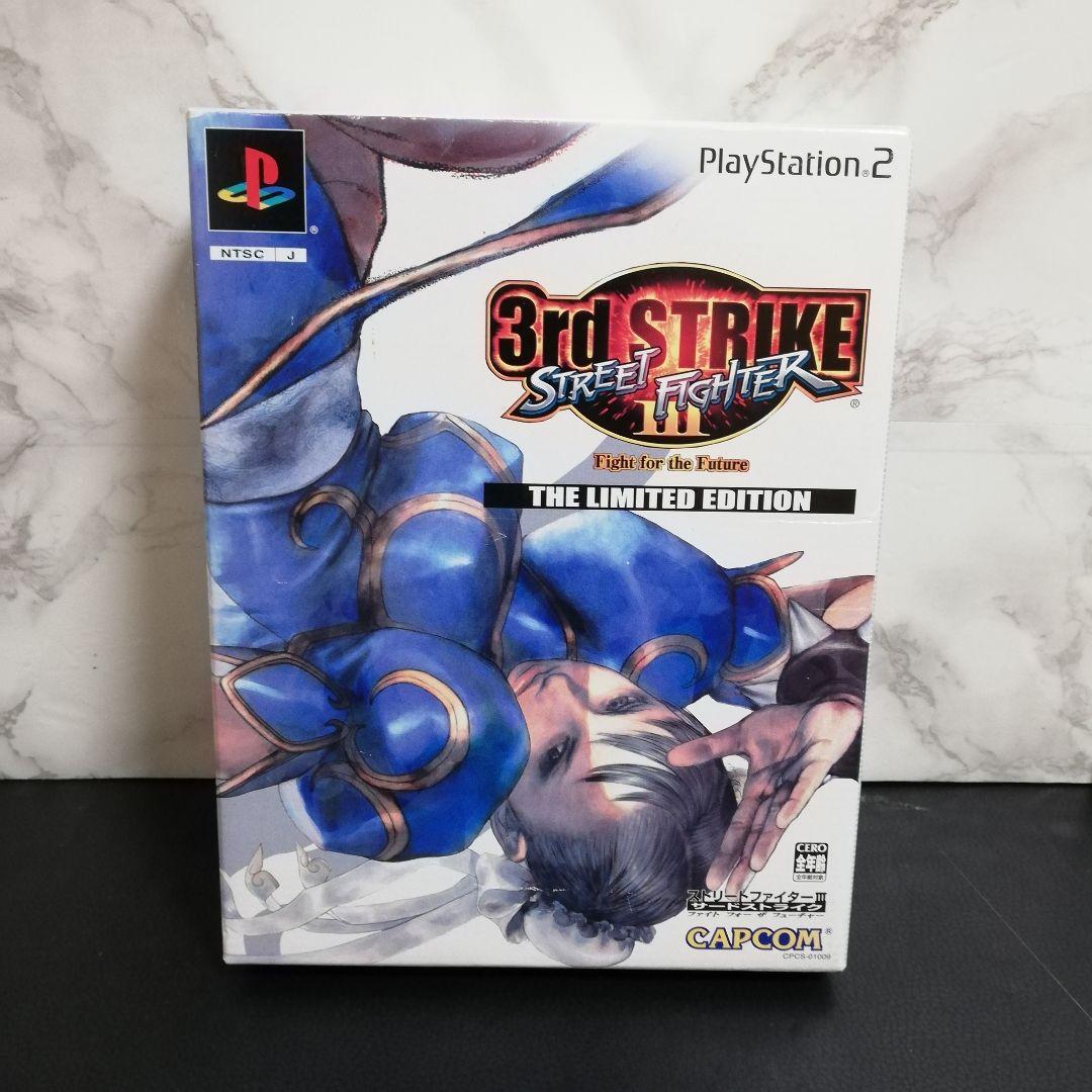 ストリートファイターIII 3rdストライク　リミテッドエディション